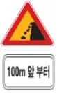 Q873 문제 이미지: 다음 안전표지의 뜻으로 맞는 것은?