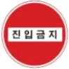 Q893 문제 이미지: 다음 안전표지에 대한 설명으로 맞는 것은?