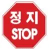 Q899 문제 이미지: 다음 안전표지가 있는 도로에서의 운전 방법으로 맞는 것은?