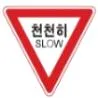Q900 문제 이미지: 다음 규제표지를 설치할 수 있는 장소는?