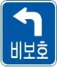 Q912 문제 이미지: 다음 안전표지에 대한 설명으로 맞는 것은?
