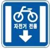 Q919 문제 이미지: 다음 안전표지가 설치된 차로 통행방법으로 올바른 것은?