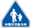 Q929 문제 이미지: 다음 안전표지에 대한 설명으로 맞는 것은?