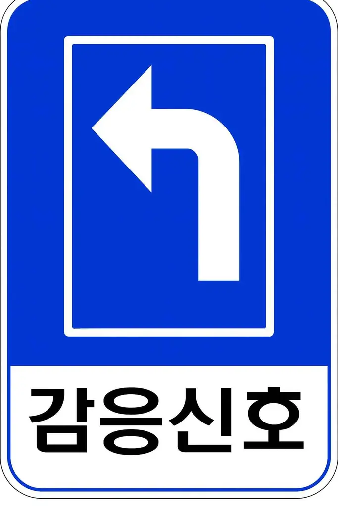 Q933 문제 이미지: 다음 안전표지에 나타난 좌회전 감응신호에 대한 설명으로 틀린 것은?