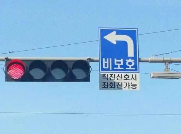 Q935 문제 이미지: 다음과 같은 교통안전시설이 설치된 교차로에서의 통행방법 중 맞는 것은?