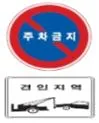Q955 문제 이미지: 다음의 안전표지에 따라 견인되는 경우가 아닌 것은?